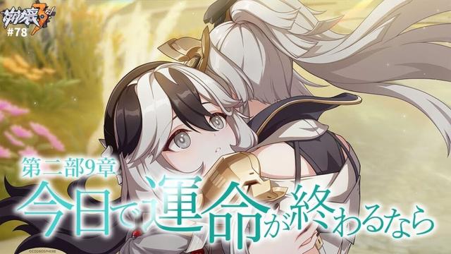 【#崩壊3rd 】第二部9章「今日で運命が終わるなら」を読む！コラリーと会えるのか…【なぁぁ。/#vtuber 】#honkaiimpact3rd