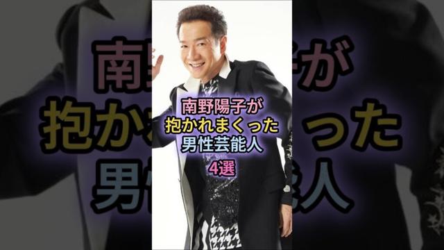 南野陽子が抱かれまくった男性芸能人4選