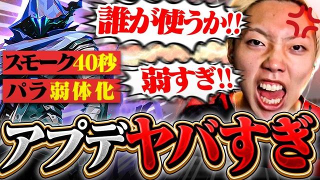 【オーメン終了!?】過去一の大型アプデに激怒するGON【VALORANT / ヴァロラント】