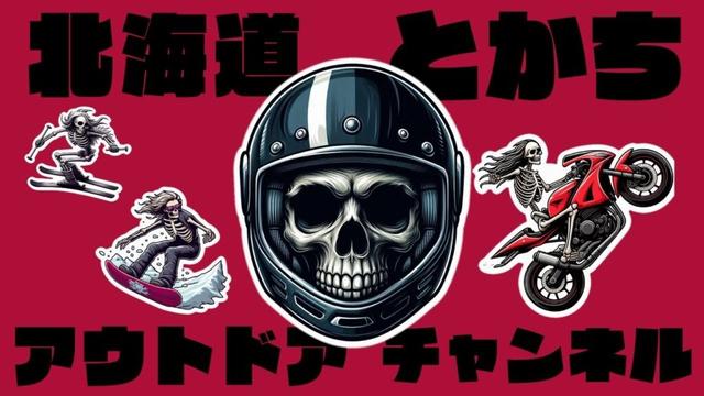 北海道とかち音更町の足湯へ！！メチャクチャ気持ち良かった～＃バイク飯　＃北海道ツーリング　＃とかち　＃YouTubeショート動画