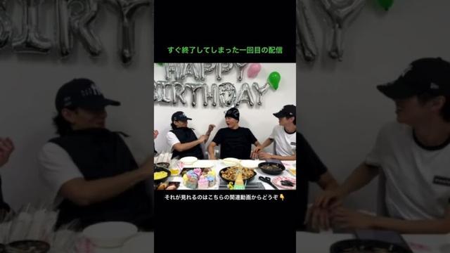#田島将吾  誕生日YouTubeLIVE🎉