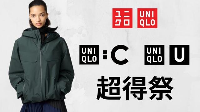 UNIQLO : C 初〇〇! Uブルゾン1990円! コトニエ上質ブラウス! 大人気スウェット.神ウィンドプルーフ.ワンピース! ハイブランドコラボ値下げセール商品紹介 ユニクロユーシー25秋冬FW