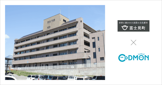 長野県富士見町の公立保育所5施設が10月14日より保育ICTサービス「CoDMON（コドモン）」を導入。全国696自治体、長野県内では計35自治体に普及 | NEWSCAST