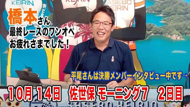 10月14日　佐世保 【FⅡ】モーニング７　～ A級3班 ・ガールズ～　九州スポーツ杯　2日目