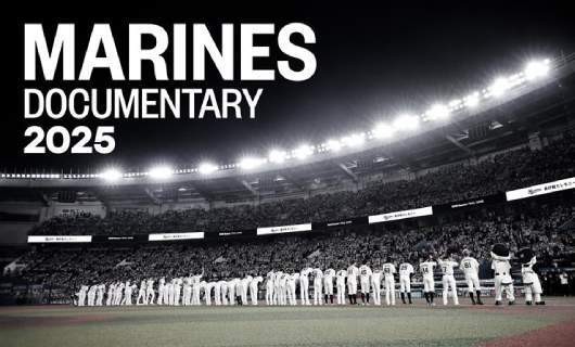 千葉ロッテマリーンズ、12月12日よりドキュメンタリー映画「MARINES DOCUMENTARY 2025（仮題）」の公開を発表！（ベースボールチャンネル） - Yahoo!ニュース