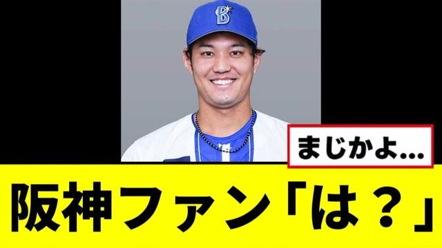 【悲報】全阪神ファン絶望の発表wwwww