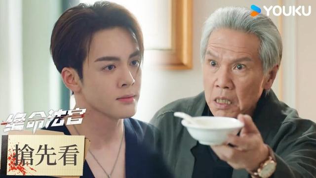 【搶先看】EP17 韓烈竟給父親下藥！| 絕命法官 Justice is Mine | 張家輝/胡杏兒/曾舜晞 | 優酷台灣 YOUKU TAIWAN