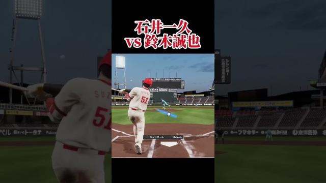 大谷翔平vs阿部慎之助 江夏豊vsT ウッズ 石井一久vs鈴木誠也 石井一久vs菊池涼介 #プロスピ #プロスピ2025 #プロ野球スピリッツ2025  #プロ野球