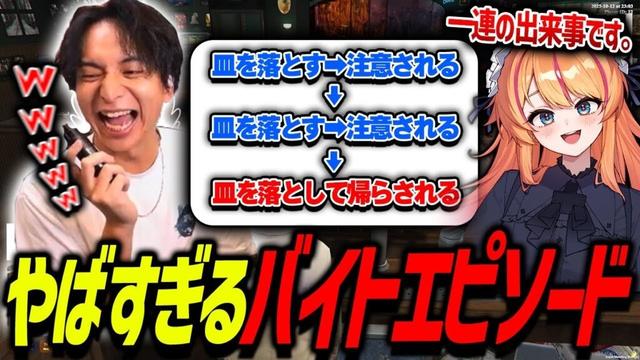 ろぜぴんのバイト失敗エピソードがヤバすぎて爆笑するけんき【ろぜっくぴん/こはならむ/カイキング/コンプサウルス/ちーの/ぷりっつ/けんき切り抜き/MADTOWN GTA】