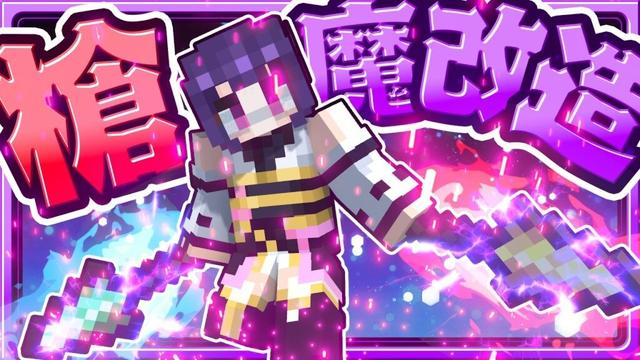 🍁【マイクラ】新武器「槍」を魔改造して最強にした結果…！【ゆっくり実況】