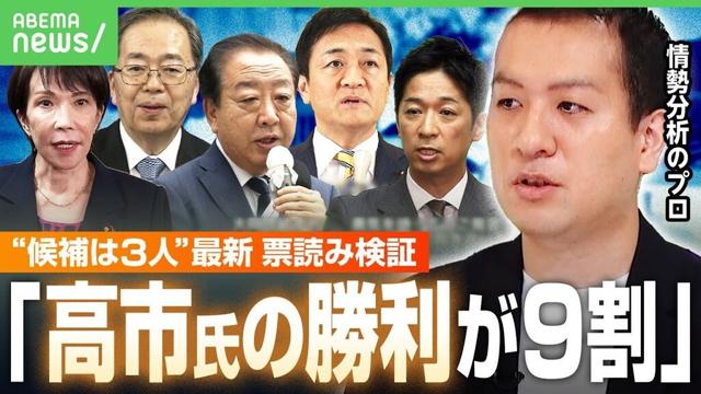 【急展開】“総理の椅子”が見えて各党の駆け引きが激化…「造反発覚で重い処分あり得る」記名投票の行方&勝利後の連立相手は｜アベヒル