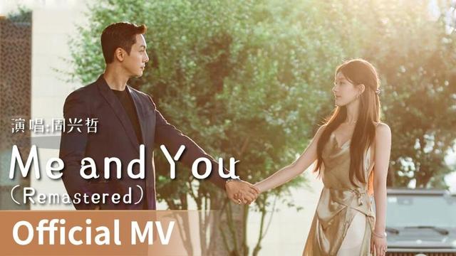 【Official MV】Love's Ambition《许我耀眼》｜《Me and You Remastered》 by Zhou Xingzhe #周兴哲 #eric #cdrama #ost