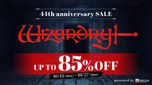 最大85%オフ! RPG「Wizardry」の誕生44周年記念セール開催 - GAME Watch