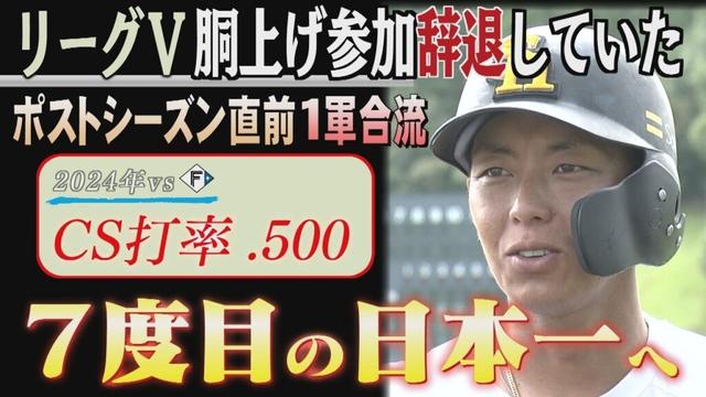 【CSファイナル直前】今宮健太が帰ってきた「１年でも長く...」（2025/10/13.OA）｜テレビ西日本