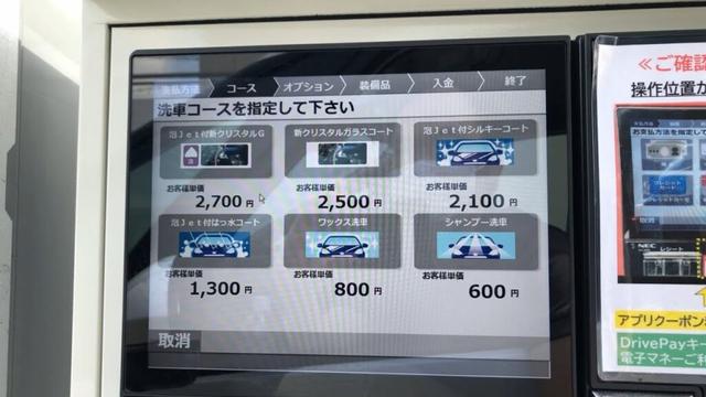 【福島県 郡山市】apollostation セルフ島SS（出光リテール販売） セルフ洗車機（現金で支払い → 洗車機）2025.07