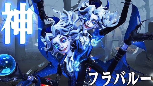 【第五人格】 個人的に引いてよかった衣装ランキング上位に食い込む神衣装が出てしまいました【唯/フラバルー】【identityV】