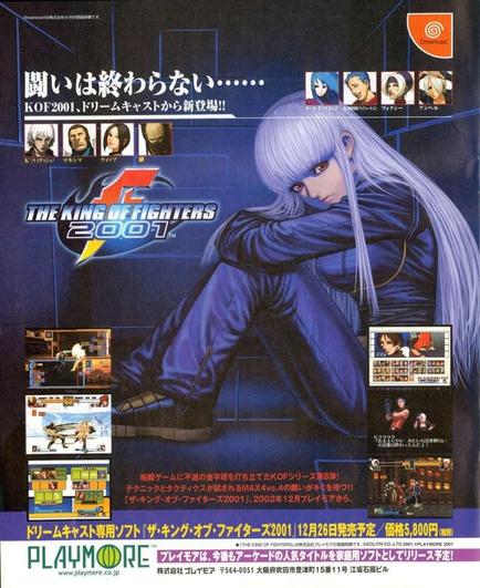 The King of Fighters 2001 Dreamcast Japanese Magazine Ad