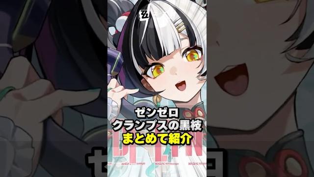 【ゼンゼロ】新キャラ『ダイアリン,盤岳(ばんがく)』を紹介！ #ゼンゼロ