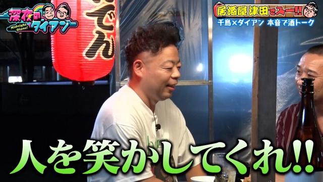 【オネエ走りで笑わせろ】千鳥の無茶ぶりでユースケが即興ボケに挑戦!|#深夜のダイアン #ABEMA で最新話配信中!
