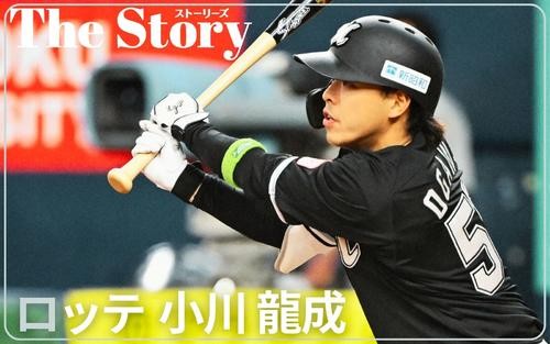 【ロッテ小川龍成】吉井前監督が涙した〝努力の人〟感慨｢ずっと見てくれたんだな｣ - プロ野球 : 日刊スポーツ・プレミアム