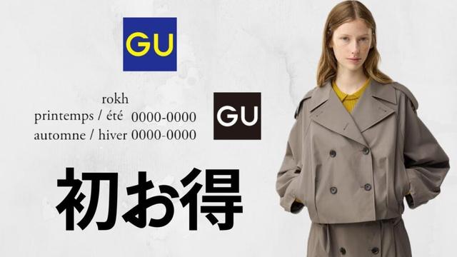 GUロクコラボ初セール! 凄い790円! キュロッツ990円! 大人気ミラノリブ.カーディガン.フレアジーンズ.スニーカー.バッグ! 神コスパ値下げセール商品紹介 ジーユー2025秋冬FW rokh