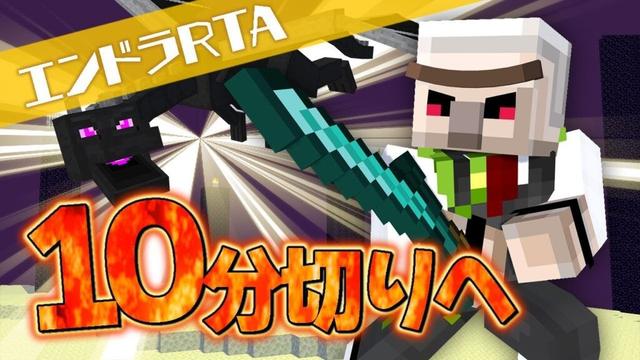【マイクラ】練習で10分切ったらランダムシード #2【エンドラRTA】