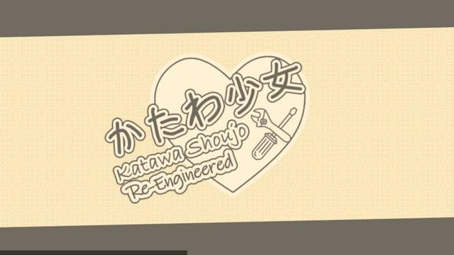 Katawa Shoujo Re-Engineered startup screen. The add-on alters the logo slightly with a tagline and an icon of spanner and screw-driver.