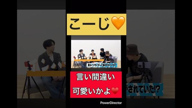 「SnowMan 向井康二」こーじ🧡言い間違い可愛いかよ♥️#snowman #向井康二 #こーじ #切り抜き #shorts #short