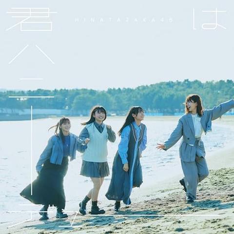 日向坂46 藤嶌果歩、石塚瑶季、正源司陽子……初冠番組で明らかになった四期生の歌唱力 - Real Sound｜リアルサウンド