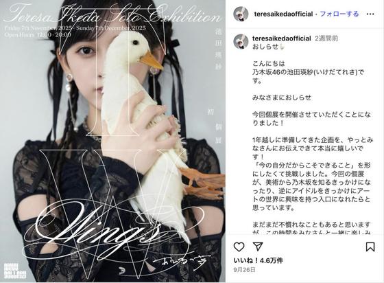 乃木坂46 池田瑛紗、奥田いろは、冨里奈央、中西アルノ……5期生が示す“個”の力　ジャンルを超えて広がる可能性 - Real Sound｜リアルサウンド