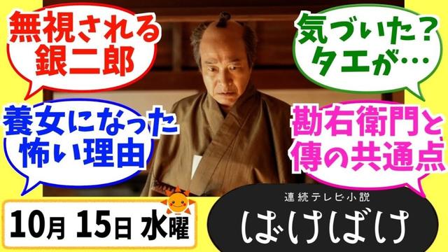 【ばけばけ】徹底解説！10月15日水曜【朝ドラ】第13話 髙石あかり 吉沢亮 岡部たかし 池脇千鶴 小日向文世 堤真一 北川景子 板垣李光人 寛一郎 佐野史郎