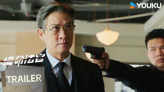 MULTISUB【绝命法官Justice is Mine】预告EP17-20:韩烈准备动手 秦誉父子能否保命 | 张家辉/胡杏儿/曾舜晞/鲍起静 | 剧情 悬疑 | 优酷 YOUKU