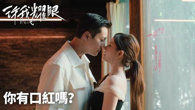 EP06「許我耀眼」你有口紅嗎？💄| WeTV #趙露思 #陳偉霆 #萬鵬 #唐曉天