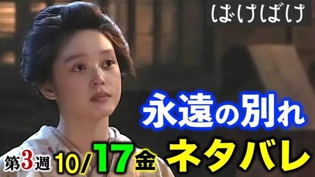 【ばけばけ】親子の名乗りはできるのか？朝ドラ10月17日(金)15話「ヨーコソ、マツノケヘ。」ネタバレ注意|髙石あかり|板垣李光人|北川景子|堤真一|寛一郎|NHK