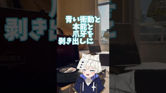【平成アニソン歌ってみた】これ最強に爽やかでスポーツ感とか疾走感あると思うんだけど知らない？【わかる？】#shorts #vtuber #歌ってみた #flyhigh