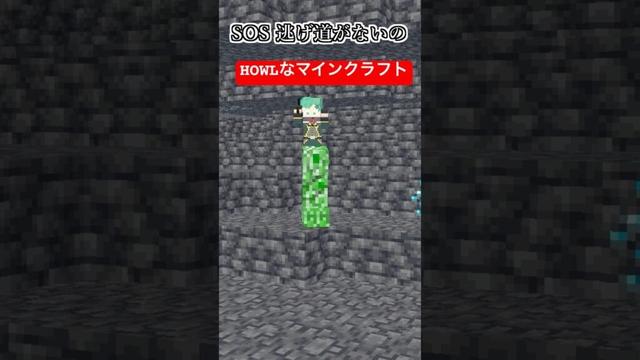 HOWLなマインクラフト【歌ってみた】【マイクラアニメ】【Ayumu Imazu】