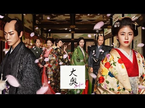 【日本時代劇】大奥 第3話〜第4話 👘運命に翻弄される女たちの愛と裏切り【ドラマフル】【歴史・愛憎劇】