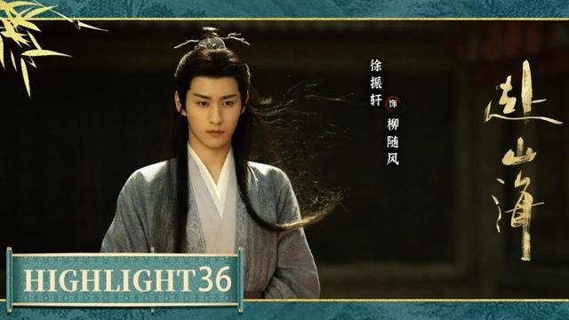 【Highlight】EP36《赴山海》| 柳随风遇到被关押的药人，救下被傀儡针所伤的唐方！#成毅 #古力娜扎 #李凯馨 #徐振轩 🌹优优青春剧场YoYo Fun Station