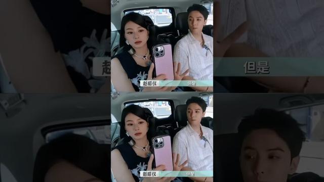 这也许就是结婚和没结婚的区别吧😂#巴黎合伙人 #赵昭仪 #周峻纬 #曹恩齐 #shorts