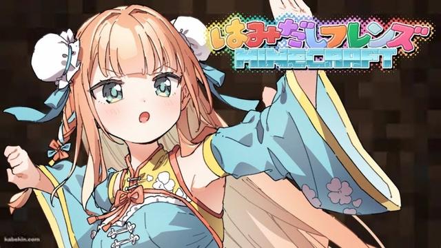 【♯Minecraft 】ウォーデンって何～～🦌  #早乙女乙葉  #はみクラ #VTuber #初見さん大歓迎