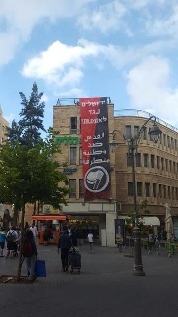 Jerusalem Antifa