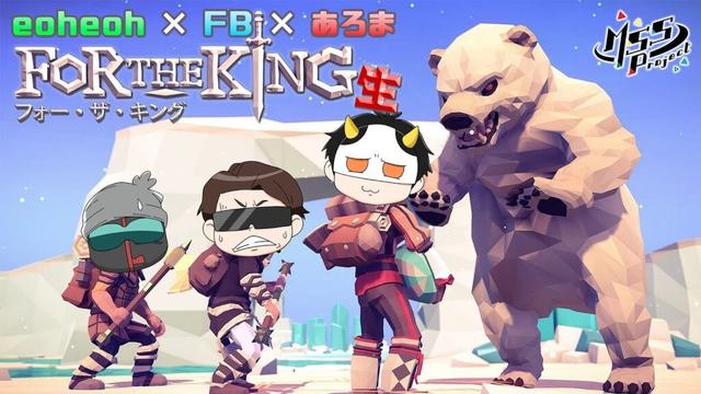 攻略は運次第!?ボードゲームRPGで協力して国を救う生!【For The King】