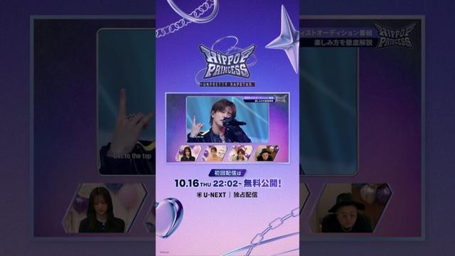 【RIEHATA&岩田剛典】ヒポプリ入門編『HIP POP Princess #AnotherCypher』 #狩野英孝 #佐々木久美 #久保田かずのぶ (とろサーモン) #森香澄 #shorts