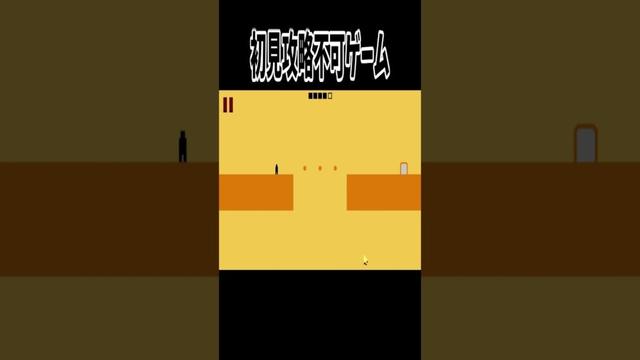 関西人が挑戦！初見攻略不可ゲー#Shorts #ゲーム実況 #shortsへようこそ #ゲーム #ゲーム #ps5