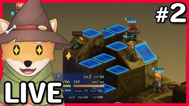 【生配信】装備を整えつつストーリー進める #2 | ファイナルファンタジータクティクス - イヴァリース クロニクルズ【ゲーム実況】