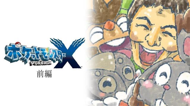 うんこちゃんのポケットモンスターX 実況プレイ 前編