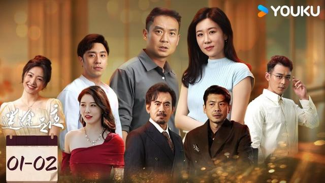 【迷途之夜】EP01-02：家庭主妇反击逆袭人生 | 王学庭 / 黄靖芯 / 王辉 / 海子  | 都市 爱情 | 优酷 YOUKU