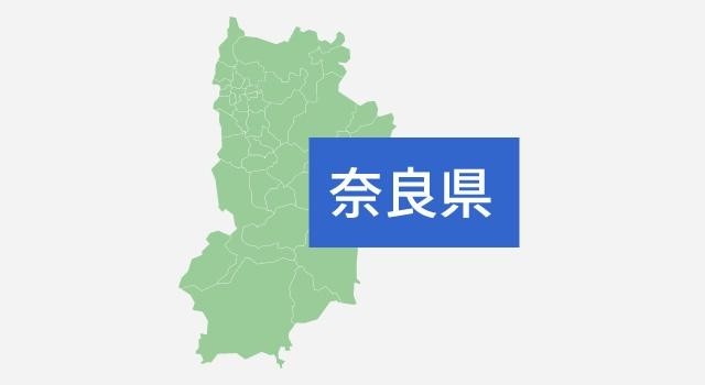 大麻使用容疑の女、奈良県内初逮捕 奈良県警西和署など - 奈良新聞