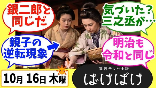 【ばけばけ】徹底解説！10月16日木曜【朝ドラ】第14話 髙石あかり 吉沢亮 岡部たかし 池脇千鶴 小日向文世 堤真一 北川景子 板垣李光人 寛一郎 佐野史郎