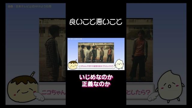 正義のつもりが“いじめ”になってた話【良いこと悪いこと１話】